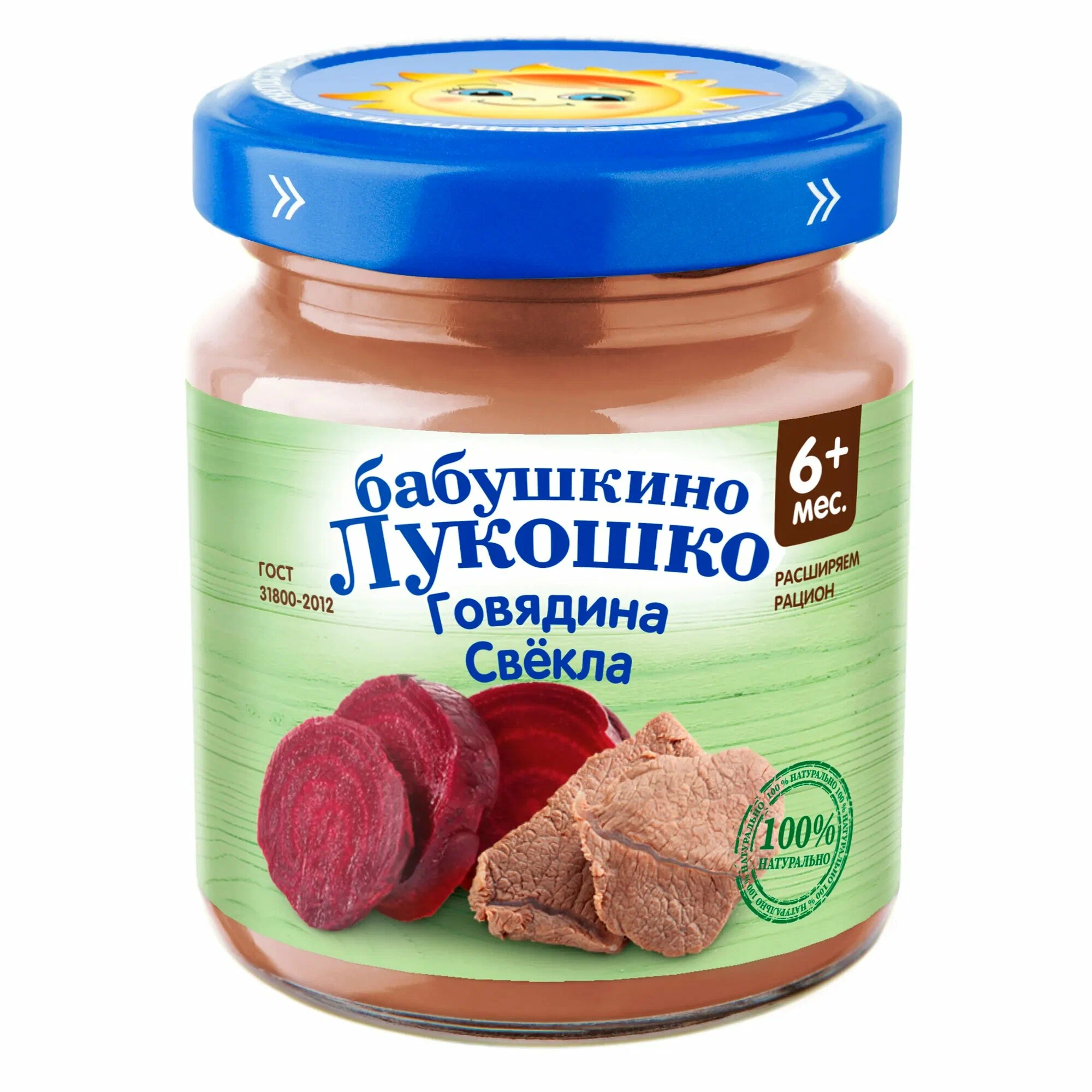 Пюре Бабушкино лукошко говядина-свекла 100г с 6+ месяцев Пюре Бабушкино лукошко говядина-свекла 100г с 6+ месяцев