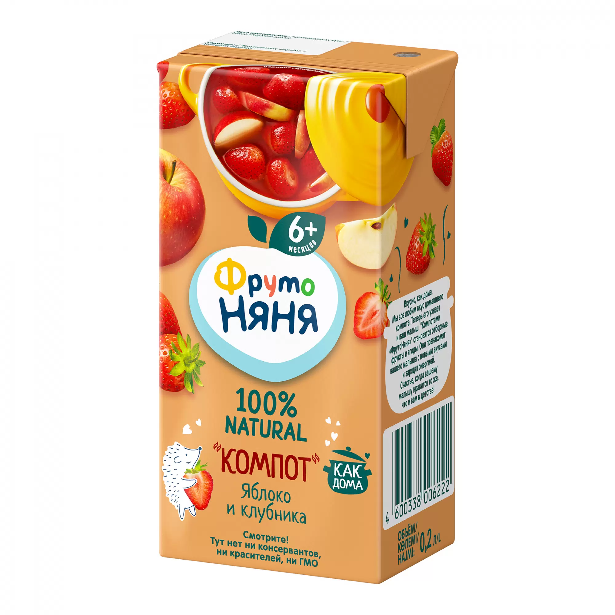 Компот ФрутоНяня из яблок и клубники 0,2 л с 6 месяцев Компот ФрутоНяня из яблок и клубники 0,2 л с 6 месяцев