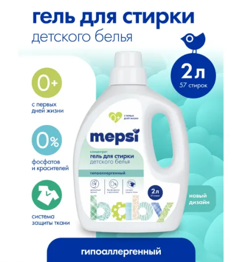 Mepsi Гель для стирки детского белья 2л Mepsi Гель для стирки детского белья 2л