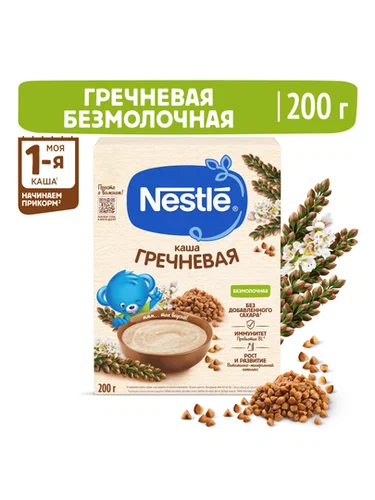 Каша Nestle гречневая безмолочная 200г с 4месяцев