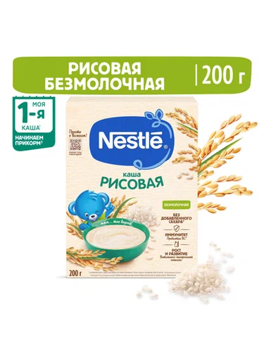 Каша Nestle безмолочная рисовая 200г с 4месяцев Каша Nestle безмолочная рисовая 200г с 4месяцев