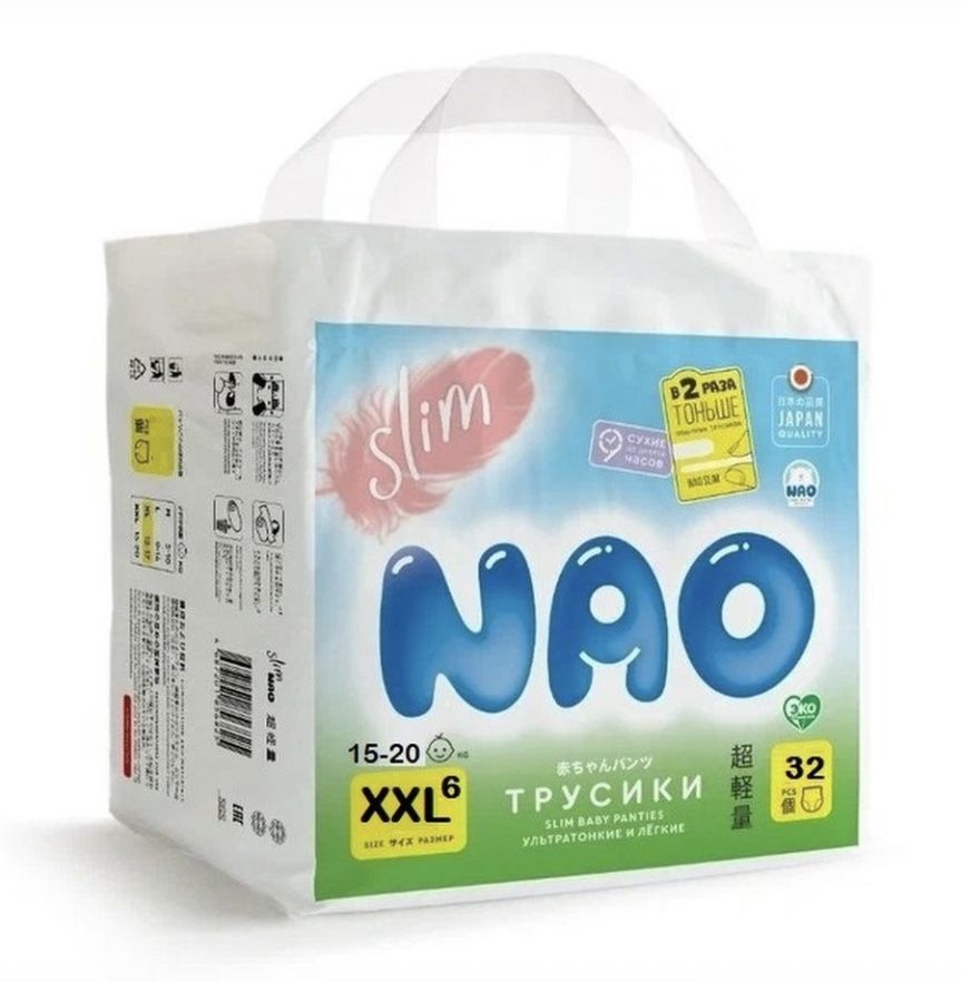 Подгузники-трусики NAO Slim 6 размер XXL японские премиум памперсы для мальчиков девочек детей от 15-20 кг 32шт. Подгузники-трусики NAO Slim 6 размер XXL японские премиум памперсы для мальчиков девочек детей от 15-20 кг 32шт.