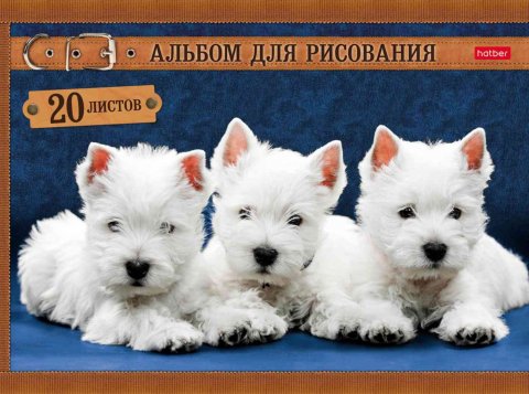 Альбом для рисования А4 20л Щенячья нежность Альбом для рисования А4 20л Щенячья нежность