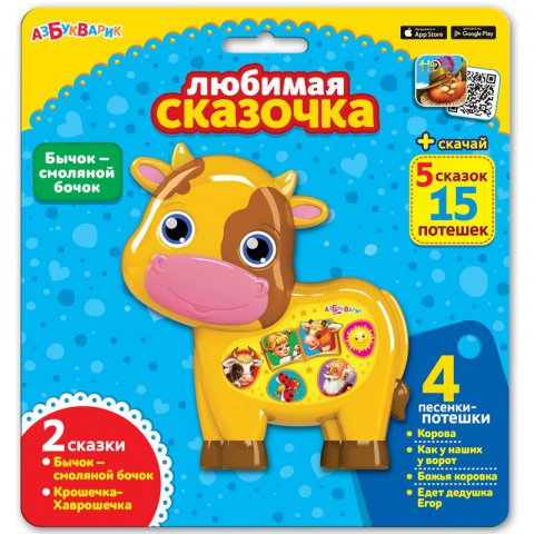 Азбукварик Любимая сказочка Бычок - смоляной бочок Азбукварик Любимая сказочка Бычок - смоляной бочок
