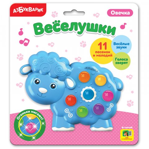 Азбукварик Веселушки Овечка Азбукварик Веселушки Овечка