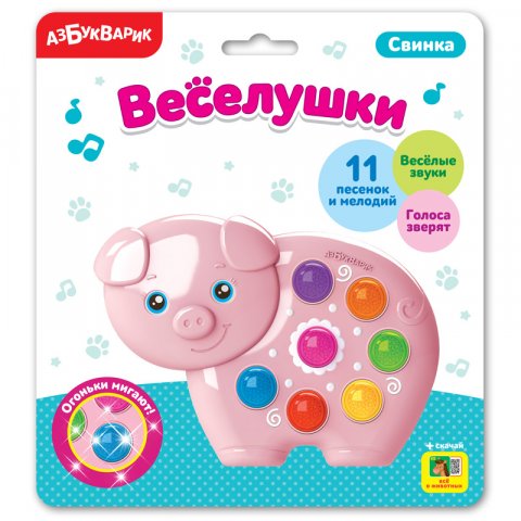 Азбукварик Веселушки Свинка Азбукварик Веселушки Свинка