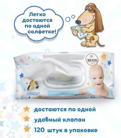 Детские влажные салфетки с клапаном 0+, с экстрактом Ромашки и Витаминами E, 120шт Детские влажные салфетки с клапаном 0+, с экстрактом Ромашки и Витаминами E, 120шт