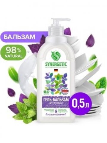 Гель-бальзам для мытья посуды Synergetic Базилик-Cвежая мята 0.5л Гель-бальзам для мытья посуды Synergetic Базилик-Cвежая мята 0.5л