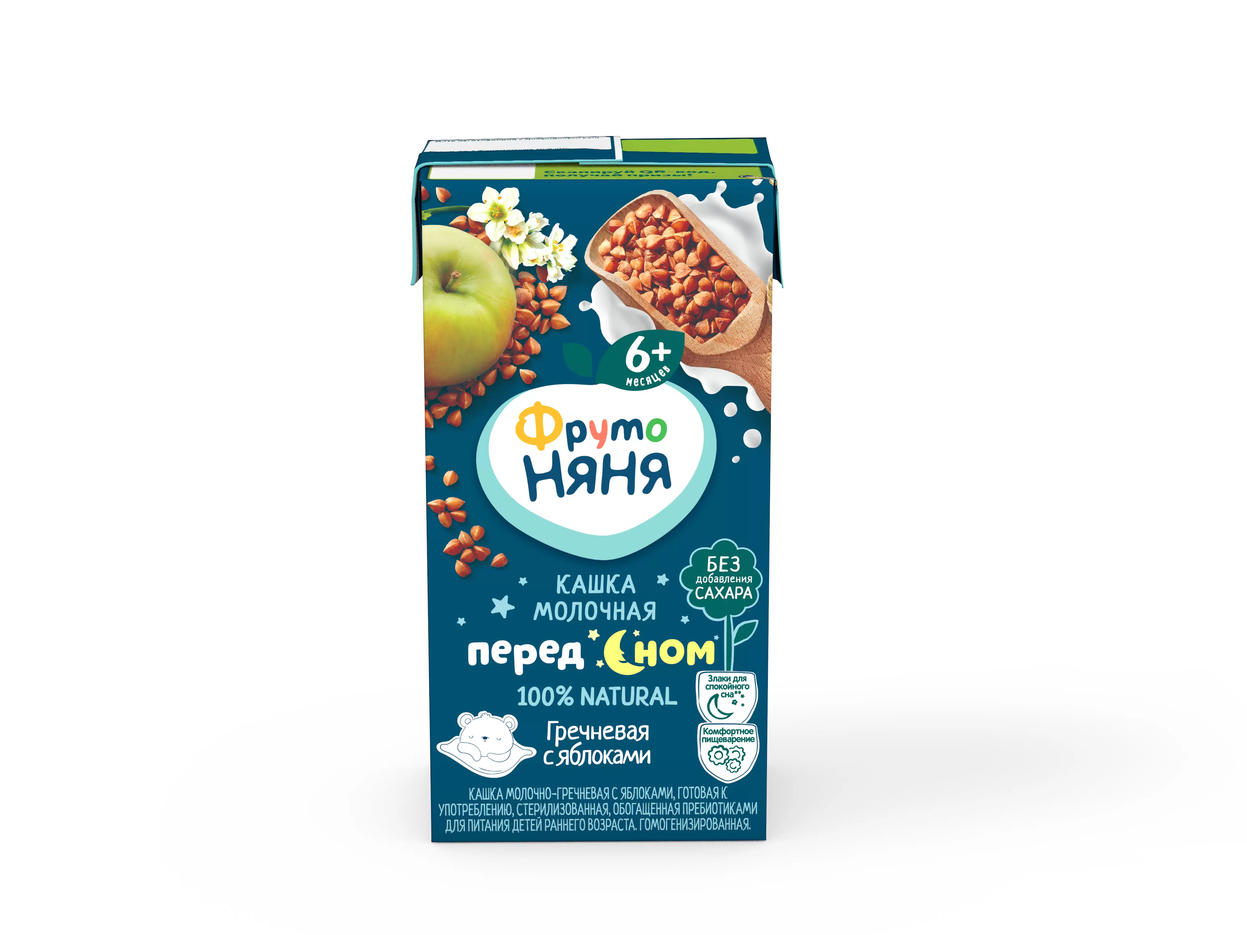 Кашка ФрутоНяня молочная гречневая с яблоком 0,2 л с 6 месяцев Кашка ФрутоНяня молочная гречневая с яблоком 0,2 л с 6 месяцев