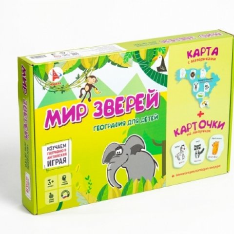 Игра для развития памяти и внимания с карточками: МИР ЗВЕРЕЙ, география для детей Игра для развития памяти и внимания с карточками: МИР ЗВЕРЕЙ, география для детей