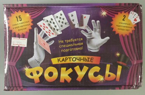 Игра Карточные фокусы Игра Карточные фокусы