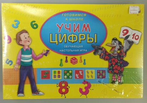 Игра настольная ТМ Рыжий кот. ГОТОВИМСЯ К ШКОЛЕ. УЧИМ ЦИФРЫ (Дефект Упаковки) Игра настольная ТМ Рыжий кот. ГОТОВИМСЯ К ШКОЛЕ. УЧИМ ЦИФРЫ (Дефект Упаковки)