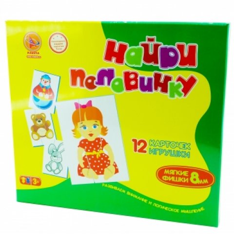 Игра-пазл: Найди половинку - Игрушки Игра-пазл: Найди половинку - Игрушки