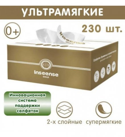 Inseense Салфетки бумажные 2 слоя 230 шт Inseense Салфетки бумажные 2 слоя 230 шт