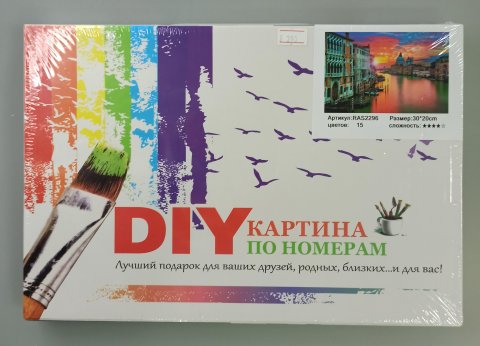 Картина для раскрашивания по номерам DIY RAS226 30*20 см Картина для раскрашивания по номерам DIY RAS226 30*20 см