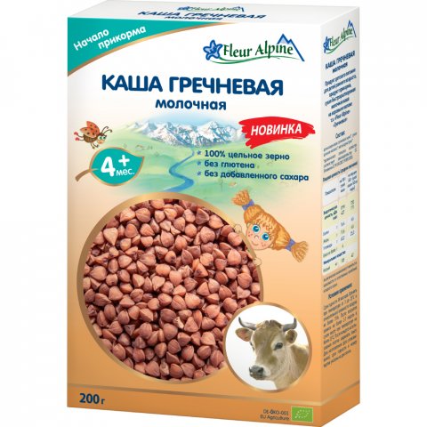 Каша Fleur Alpine Гречневая молочная с 4 месяцев