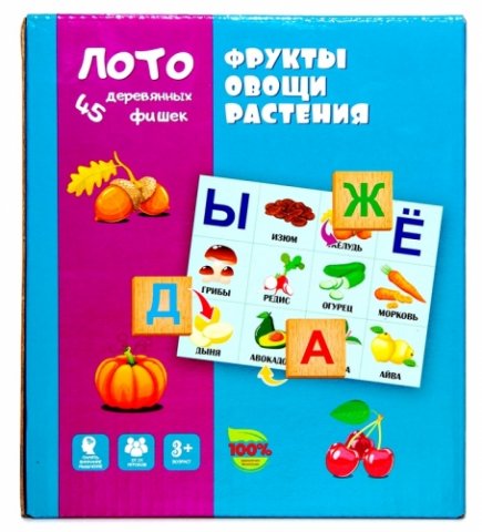 Лото развивающее 45 деревянных фишек. Фрукты, Овощи, Растения. Лото развивающее 45 деревянных фишек. Фрукты, Овощи, Растения.