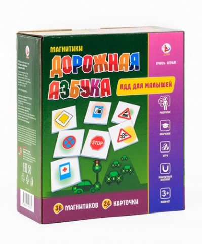 Магнитики: Дорожная азбука Магнитики: Дорожная азбука