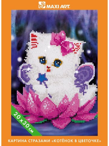 Maxi Art / Алмазная мозаика/Картина Стразами на Холсте Котёнок в Цветочке 20х30см в Коробке Maxi Art / Алмазная мозаика/Картина Стразами на Холсте Котёнок в Цветочке 20х30см в Коробке