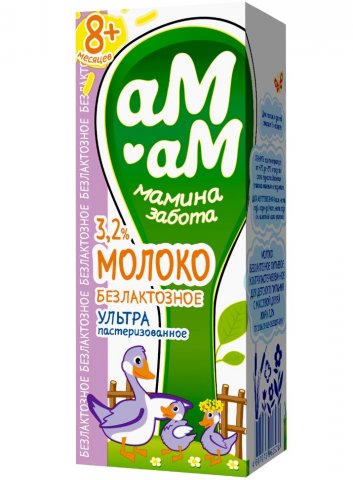 Молоко АМ-АМ безлактозное, с 8 месяцев, 3.2% Молоко АМ-АМ безлактозное, с 8 месяцев, 3.2%