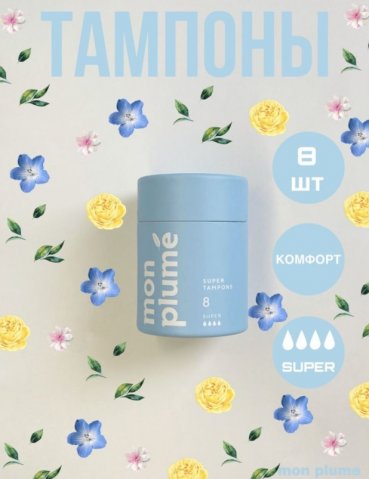 Mon Plume Тампоны гигиенические Mini 8 шт, 4 капли Mon Plume Тампоны гигиенические Mini 8 шт, 4 капли