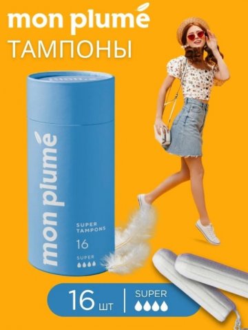 Mon Plume Тампоны гигиенические Super 16 шт, 4 капли Mon Plume Тампоны гигиенические Super 16 шт, 4 капли