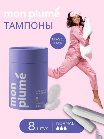 Mon Plume тампоны Normal, 3 капли, 8шт. Mon Plume тампоны Normal, 3 капли, 8шт.