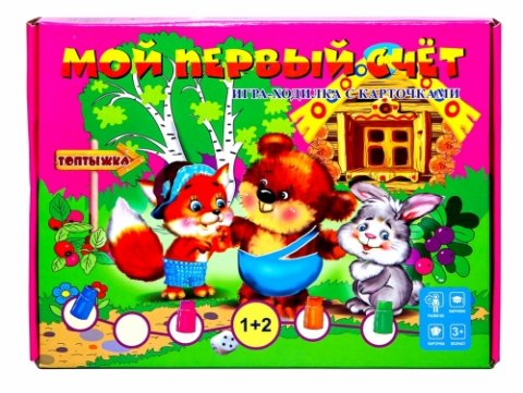 МОЙ ПЕРВЫЙ СЧЕТ обучающая игра-ходилка с карточками МОЙ ПЕРВЫЙ СЧЕТ обучающая игра-ходилка с карточками