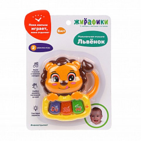 Музыкальная игрушка Львенок в блистере Музыкальная игрушка Львенок в блистере
