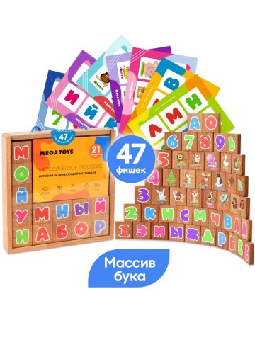 Набор обучающих игр Мега Тойс в чемодане с методическим пособием Набор обучающих игр Мега Тойс в чемодане с методическим пособием