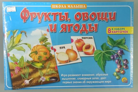 Настольная игра Рыжий кот Школа малыша. Фрукты овощи и ягоды Настольная игра Рыжий кот Школа малыша. Фрукты овощи и ягоды