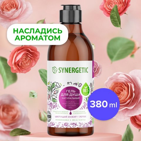 Натуральный гель для душа «Цветущий инжир и лотос» 380мл Натуральный гель для душа «Цветущий инжир и лотос» 380мл