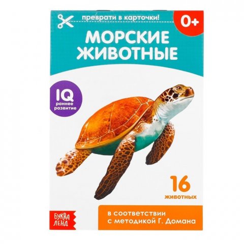 Обучающая книжка по методике Г. Домана - Морские животные Обучающая книжка по методике Г. Домана - Морские животные