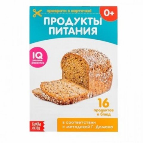 Обучающая книжка по методике Г. Домана - Продукы питания Обучающая книжка по методике Г. Домана - Продукы питания
