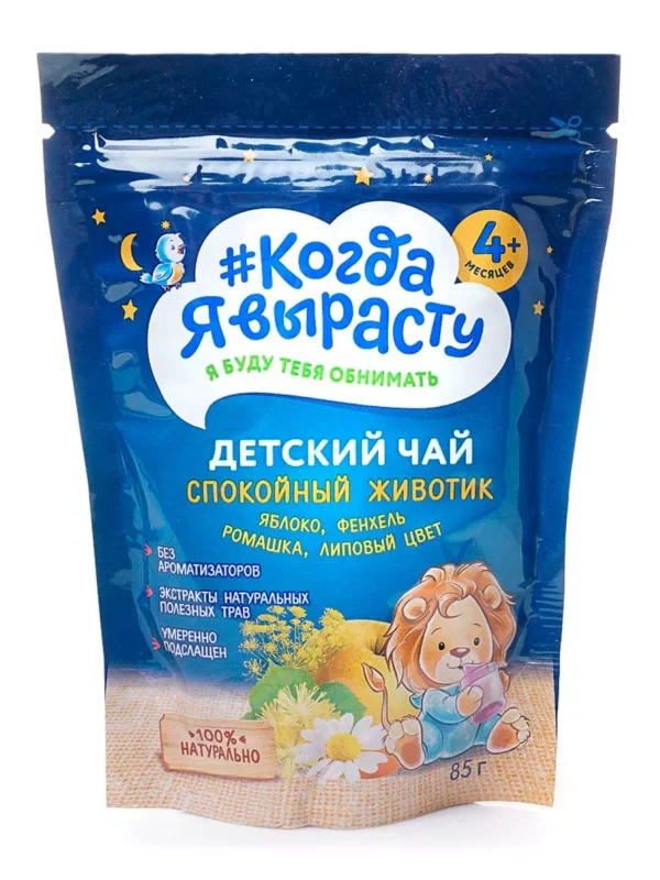 Детский чай Когда я вырасту Спокойный животик 85 гр. 4+ месяцев.