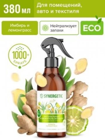 Освежитель воздуха SYNERGETIC «Имбирь и лемонграсс» 380мл Освежитель воздуха SYNERGETIC «Имбирь и лемонграсс» 380мл