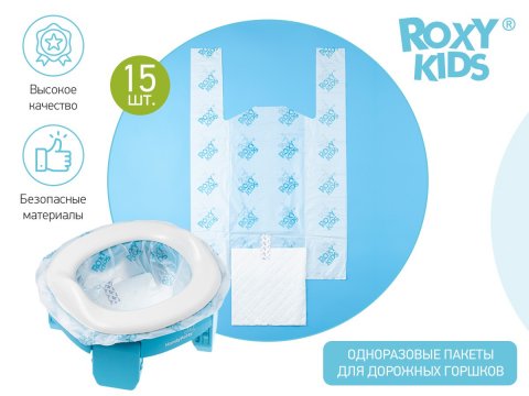 Пакеты сменные одноразовые для дорожных горшков HandyPotty и RoadPotty от ROXY-KIDS, 15 шт Пакеты сменные одноразовые для дорожных горшков HandyPotty и RoadPotty от ROXY-KIDS, 15 шт