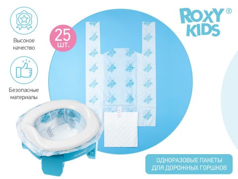 Пакеты сменные одноразовые для дорожных горшков HandyPotty и RoadPotty от ROXY-KIDS, 25 шт Пакеты сменные одноразовые для дорожных горшков HandyPotty и RoadPotty от ROXY-KIDS, 25 шт
