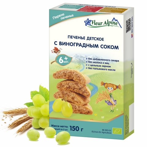 Печенье Fleur Alpine Первое с виноградным соком 150г с 6 месяцев Печенье Fleur Alpine Первое с виноградным соком 150г с 6 месяцев