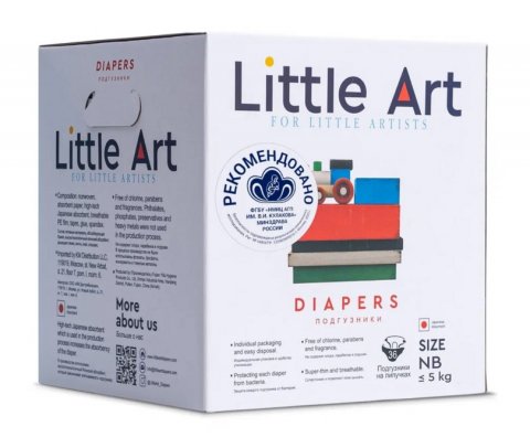 Подгузники для новорожденных Little Art, до 5 кг, каждый в Индивидуальной Упаковке Подгузники для новорожденных Little Art, до 5 кг, каждый в Индивидуальной Упаковке