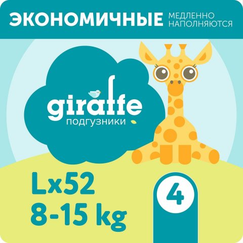 Подгузники LOVULAR Giraffe L 8-15кг 52шт Подгузники LOVULAR Giraffe L 8-15кг 52шт