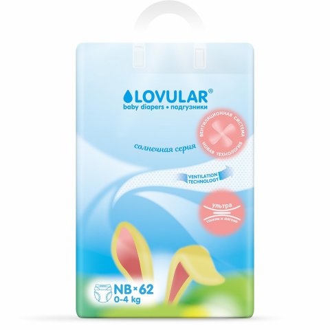 Подгузники LOVULAR Солнечная серия NB 0-4 62шт Подгузники LOVULAR Солнечная серия NB 0-4 62шт