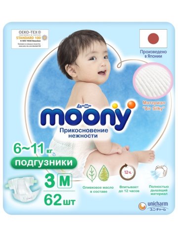 Подгузники Moony M 6-11кг 62шт. Подгузники Moony M 6-11кг 62шт.