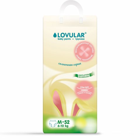 Подгузники-трусики LOVULAR Солнечная серия М 6-10 52штуки Подгузники-трусики LOVULAR Солнечная серия М 6-10 52штуки