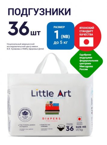 Подгузники ультратонкие Little Art NB до 5 кг 36 шт Подгузники ультратонкие Little Art NB до 5 кг 36 шт
