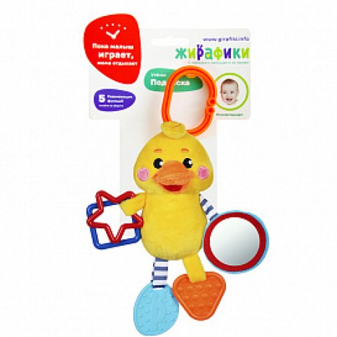 Подвеска с силиконовым прорезывателем и зеркальцем Утёнок Подвеска с силиконовым прорезывателем и зеркальцем Утёнок