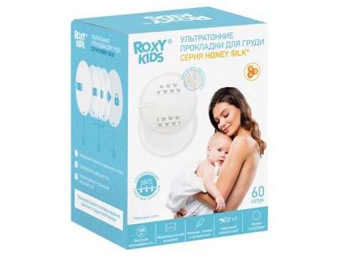 Прокладки лактационные впитывающие для груди в бюстгальтер от ROXY-KIDS, 60 шт Прокладки лактационные впитывающие для груди в бюстгальтер от ROXY-KIDS, 60 шт