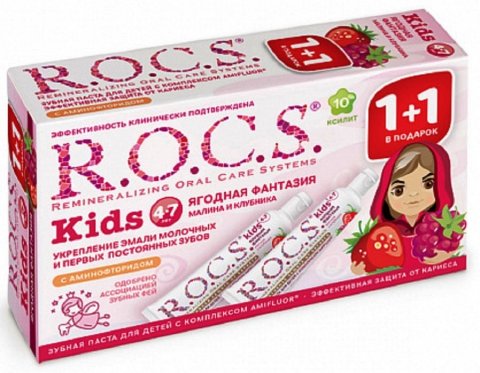 Промо-набор R.O.C.S. для детей Малина и Клубника Промо-набор R.O.C.S. для детей Малина и Клубника
