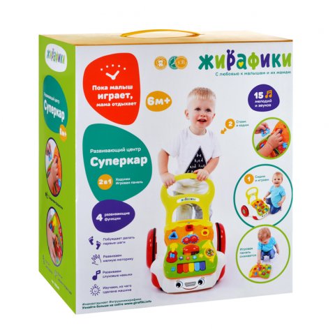Развивающий игровой центр Суперкар Развивающий игровой центр Суперкар