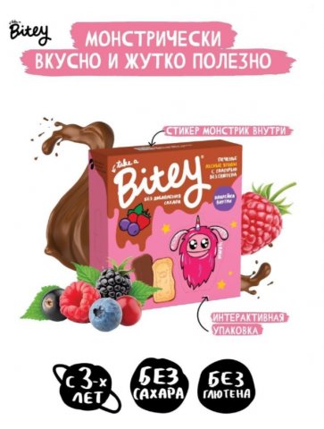 Take a Bitey Детское печенье с глазурью без сахара Лесные ягоды